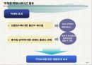 [마케팅]종가집 성공사례 마케팅 조사 8페이지