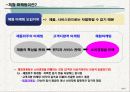 [마케팅]종가집 성공사례 마케팅 조사 9페이지