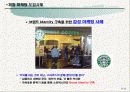 [마케팅]종가집 성공사례 마케팅 조사 11페이지
