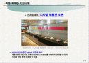 [마케팅]종가집 성공사례 마케팅 조사 12페이지