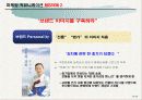 [마케팅]종가집 성공사례 마케팅 조사 13페이지