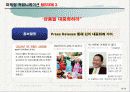 [마케팅]종가집 성공사례 마케팅 조사 15페이지