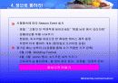 두번 잠그면 해결된다 - 락앤락 마케팅 성공사례 조사보고 13페이지