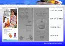 두번 잠그면 해결된다 - 락앤락 마케팅 성공사례 조사보고 16페이지