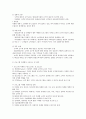 제 8장 평생교육 홍보와 마케팅 2페이지
