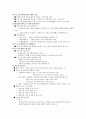 제 4장 평생교육 프로그램의 기획 2페이지