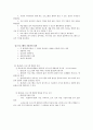 제 2장 사회교육 프로그램 개발의 기초 2페이지