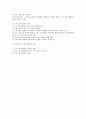 제 10장 평생교육 프로그램 평가 4페이지