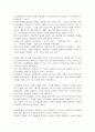 [교육심리학]지능 발달에서의 유전과 환경의 영향 및 지능계발을 촉진할 수 있는 환경 조성 방안 2페이지