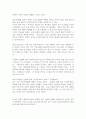 [교육심리학]지능 발달에서의 유전과 환경의 영향 및 지능계발을 촉진할 수 있는 환경 조성 방안 4페이지