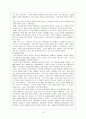 스포츠사회학 요약 정리 3페이지