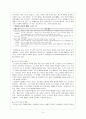 스포츠사회학 요약 정리 5페이지