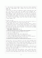 스포츠사회학 요약 정리 6페이지