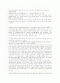 유쾌한 이노베이션 2페이지
