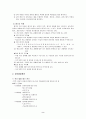 유아교육평가 유아교육평가의 의의 유아발달평가 유아교육프로그램평가 유아교육기관평가 2페이지