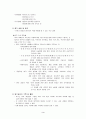 유아교육평가 유아교육평가의 의의 유아발달평가 유아교육프로그램평가 유아교육기관평가 3페이지