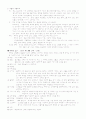 유아문학교육 3페이지