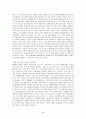 관광과 세계의 이해 2페이지