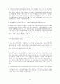 피임과 여성건강 6페이지