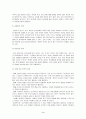학교 폭력의 실태 3페이지