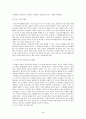 학교 폭력의 실태 4페이지