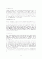 학교 폭력의 실태 5페이지