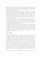 생명과 윤리 2페이지