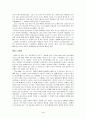 생명과 윤리 4페이지