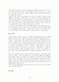 생명과 윤리 5페이지