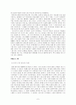 생명과 윤리 7페이지