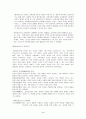 [사범/법학] 헤르바르트의 교육사상  2페이지