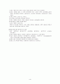 [사범/법학] 헤르바르트의 교육사상  4페이지