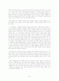 게젤(Gesell)의 성숙이론 2페이지