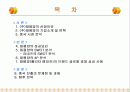 태평양 화장품 2페이지