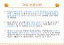 태평양 화장품 3페이지