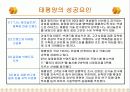 태평양 화장품 7페이지