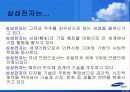 국제기업의 인사관리전략 6페이지