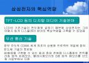 국제기업의 인사관리전략 9페이지