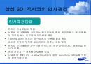 국제기업의 인사관리전략 14페이지