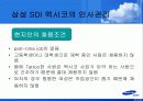 국제기업의 인사관리전략 15페이지