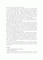 보건지소의 조직, 역할과 기능, 간호사의 업무영역에 대하여 설명하고, 간호업무와 관련하여 변화되어야 할 보건소지의방향에 대하여 기술하시오. 2페이지