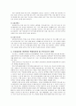 보건지소의 조직, 역할과 기능, 간호사의 업무영역에 대하여 설명하고, 간호업무와 관련하여 변화되어야 할 보건소지의방향에 대하여 기술하시오. 5페이지