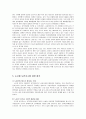 보건지소의 조직, 역할과 기능, 간호사의 업무영역에 대하여 설명하고, 간호업무와 관련하여 변화되어야 할 보건소지의방향에 대하여 기술하시오. 6페이지