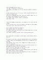 가난해도 부자의 줄에 서라 감상문 4페이지