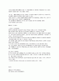 가난해도 부자의 줄에 서라 감상문 5페이지
