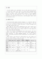 [기계공학] MRI(자기공명영상장치)의 역사와 물리적 원리, MRI system의 구성 2페이지