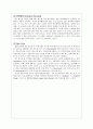 [기계공학] MRI(자기공명영상장치)의 역사와 물리적 원리, MRI system의 구성 6페이지