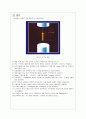 [기계공학] MRI(자기공명영상장치)의 역사와 물리적 원리, MRI system의 구성 11페이지