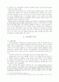 [기업경영전략]지식경영의 개념과 성공사례 및 성공요인 분석 3페이지