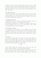 [기업경영전략]지식경영의 개념과 성공사례 및 성공요인 분석 6페이지